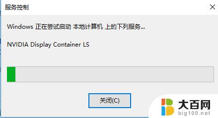 win10n卡控制面板打不开 win10系统NVIDIA控制面板打不开怎么处理