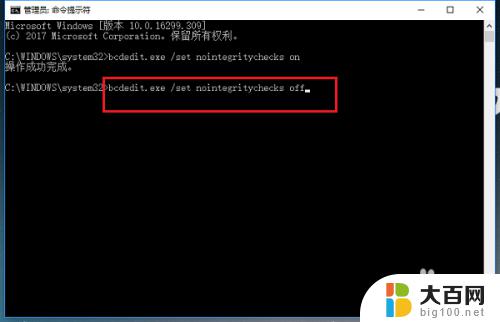 win10启用驱动强制签名 win10系统禁用驱动程序强制签名方法