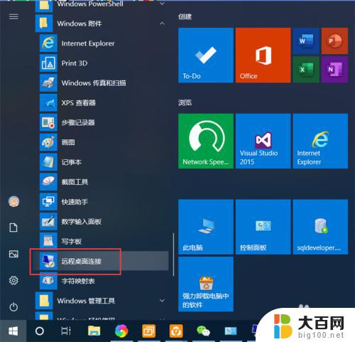 如何打开windows远程桌面 Win10远程桌面开启步骤