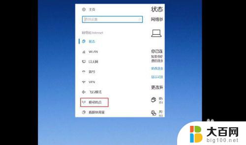 win10笔记本开wifi Win10笔记本如何找到WiFi设置