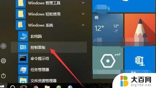 win10如何切换显卡 win10双显卡怎样切换到独立显卡