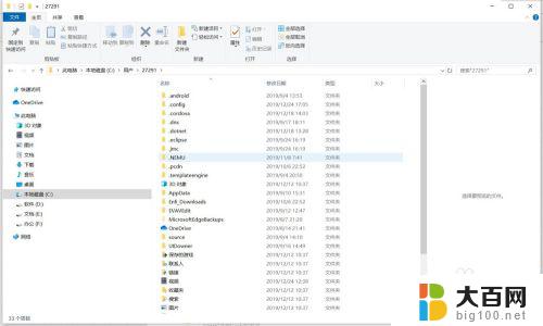 笔记本win7c盘满了怎么清理 电脑怎样将桌面文件自动保存到其他磁盘