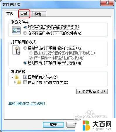 win7查看文件后缀 如何设置Win7显示文件后缀