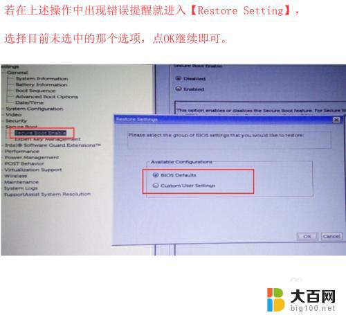 戴尔安装win10bios设置 戴尔自带win10笔记本如何重装系统