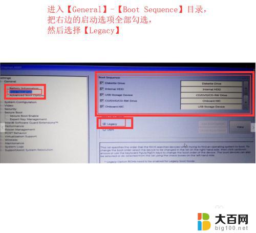 戴尔安装win10bios设置 戴尔自带win10笔记本如何重装系统