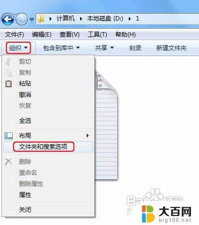 win7查看文件后缀 如何设置Win7显示文件后缀