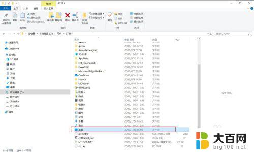 笔记本win7c盘满了怎么清理 电脑怎样将桌面文件自动保存到其他磁盘