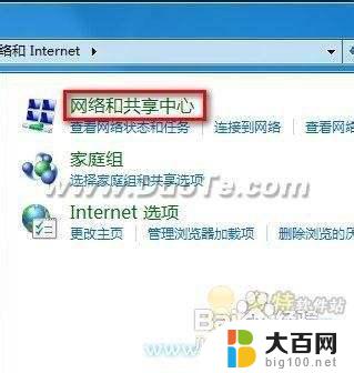 win7电脑如何连接网络wifi win7无线上网和宽带上网设置方法