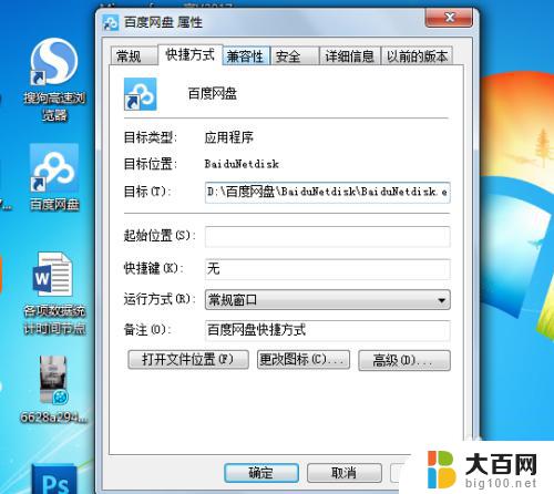 win7c盘桌面文件在哪个文件夹 WIN7桌面文件夹默认位置