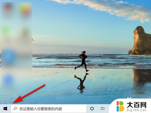 win10怎么设置声音输出选择 Win10系统声音输出设备选择方法