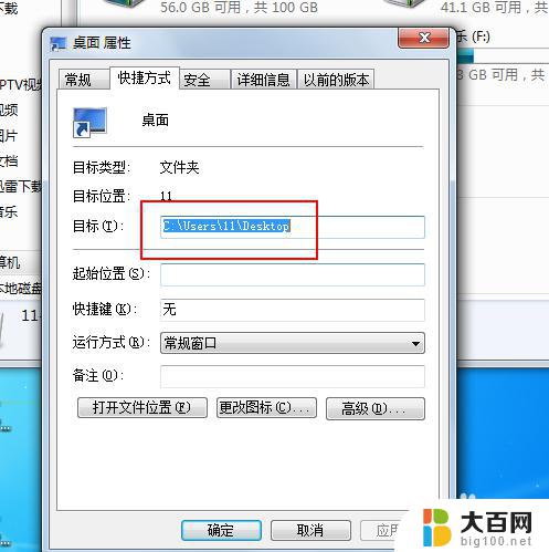 win7c盘桌面文件在哪个文件夹 WIN7桌面文件夹默认位置