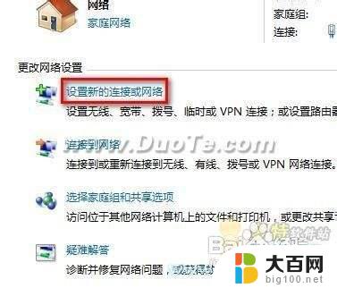 win7电脑如何连接网络wifi win7无线上网和宽带上网设置方法