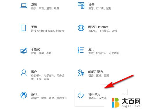 win10怎么设置声音输出选择 Win10系统声音输出设备选择方法