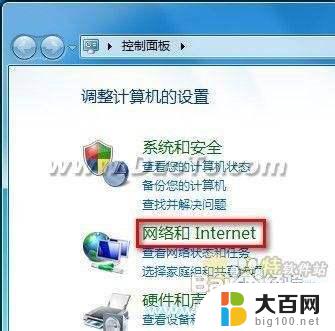 win7电脑如何连接网络wifi win7无线上网和宽带上网设置方法