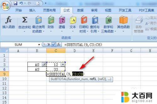 excel 合并相同的名称,数量相加 Excel怎样将相同名称数量求和