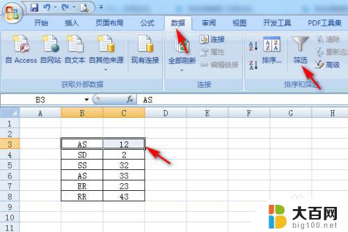 excel 合并相同的名称,数量相加 Excel怎样将相同名称数量求和