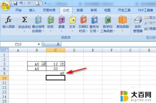 excel 合并相同的名称,数量相加 Excel怎样将相同名称数量求和