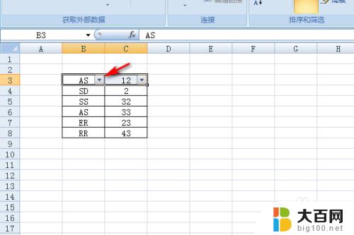 excel 合并相同的名称,数量相加 Excel怎样将相同名称数量求和