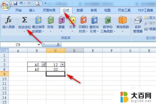 excel 合并相同的名称,数量相加 Excel怎样将相同名称数量求和