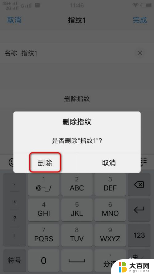 指纹锁指纹没有反应了怎么办 手机指纹解锁无反应怎么解决