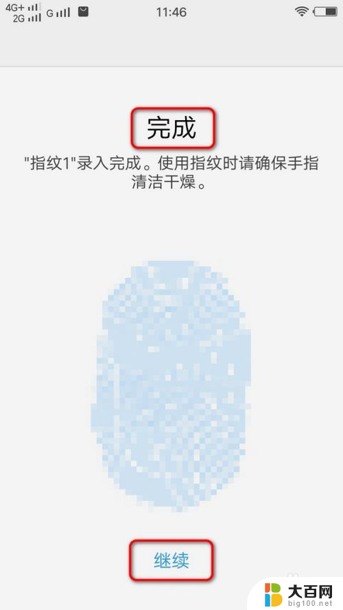 指纹锁指纹没有反应了怎么办 手机指纹解锁无反应怎么解决