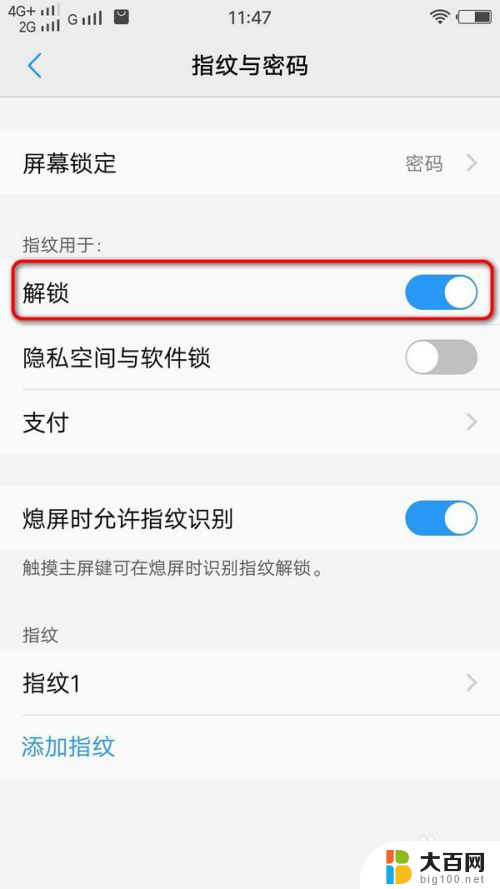 指纹锁指纹没有反应了怎么办 手机指纹解锁无反应怎么解决
