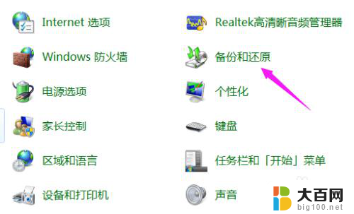 win10电脑文件备份 电脑怎么备份数据到云存储