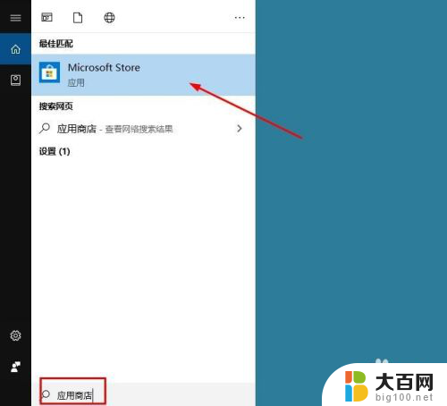 win10用什么下软件 win10安装软件的步骤和方法