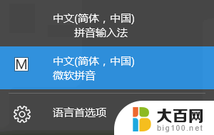 笔记本电脑怎样手写输入 win10自带的输入法手写输入的开启和使用方法