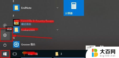 win10用什么下软件 win10安装软件的步骤和方法