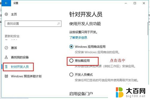 win10用什么下软件 win10安装软件的步骤和方法