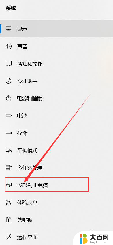 手机怎么投屏给笔记本电脑 笔记本电脑上如何接收手机投屏信号