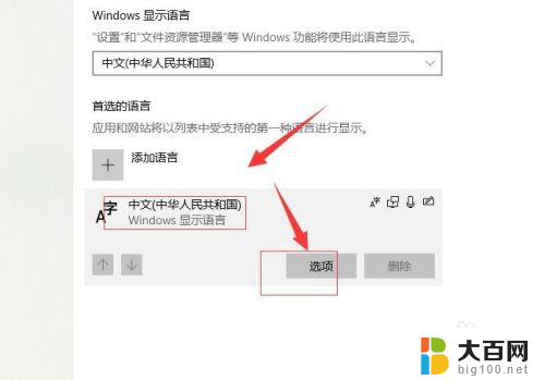 win10设默认输入法 Windows 10默认输入法更改步骤