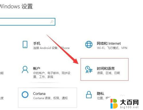 win10设默认输入法 Windows 10默认输入法更改步骤