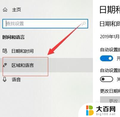 win10设默认输入法 Windows 10默认输入法更改步骤