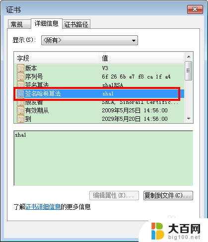 如何解决Chrome浏览器连接不是私密连接的问题