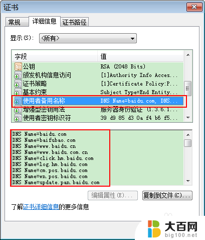 如何解决Chrome浏览器连接不是私密连接的问题