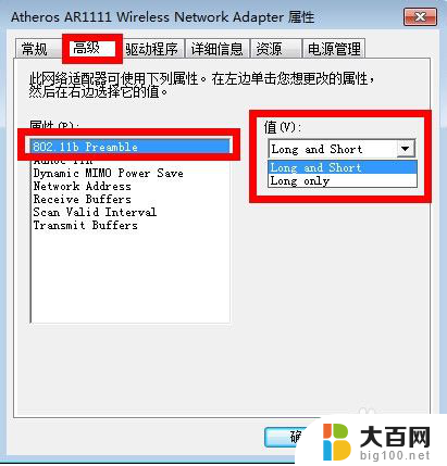 有限访问权限无线网络无法连接win7 win7电脑无线有限访问权限怎么办