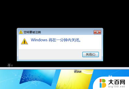 cmd 关机命令 Windows命令行关机参数