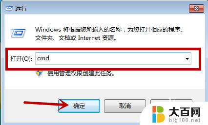 cmd 关机命令 Windows命令行关机参数