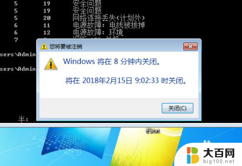 cmd 关机命令 Windows命令行关机参数