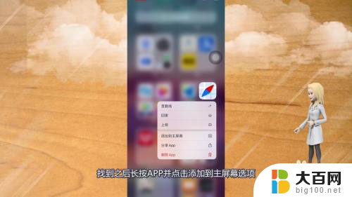 怎么恢复从主屏幕移除的app 从主屏幕移除的app如何恢复