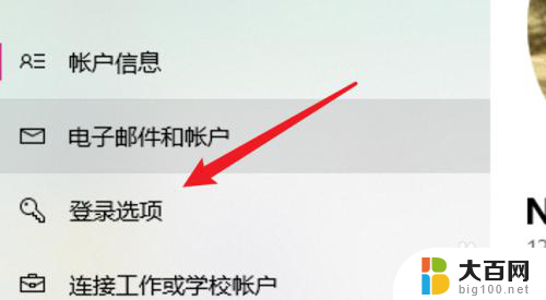 win10去掉密码 Win10删除开机密码的步骤