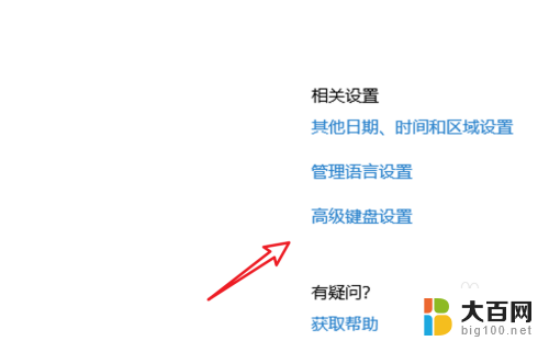 windows10如何设置输入法切换 win10输入法切换快捷键设置方法