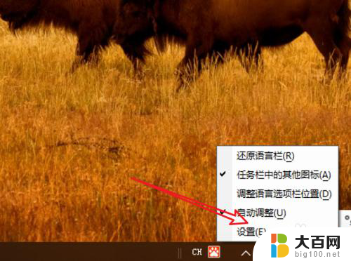 windows10如何设置输入法切换 win10输入法切换快捷键设置方法