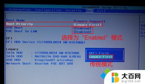 联想小新设置u盘启动 联想小新笔记本如何设置U盘启动