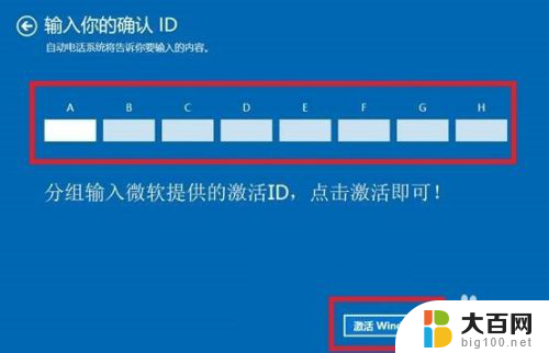 windows如何电话激活 win10电话激活步骤