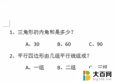 word文档选项怎么对齐 如何调整选择题选项的对齐方式