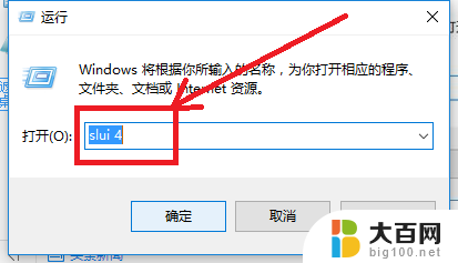 windows如何电话激活 win10电话激活步骤