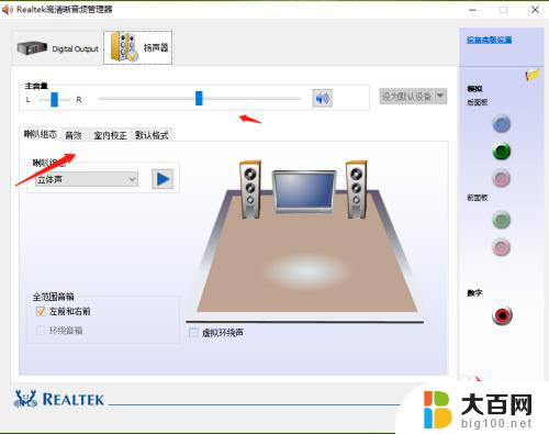 音箱如何连接台式电脑 怎么连接台式电脑和音响线